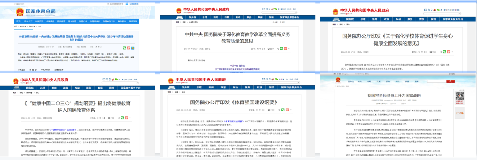 智慧体育1.png