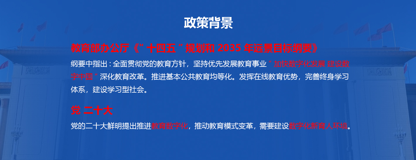 智慧校园2.jpg
