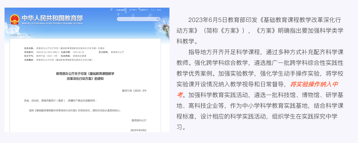 理化生考试背景.jpg