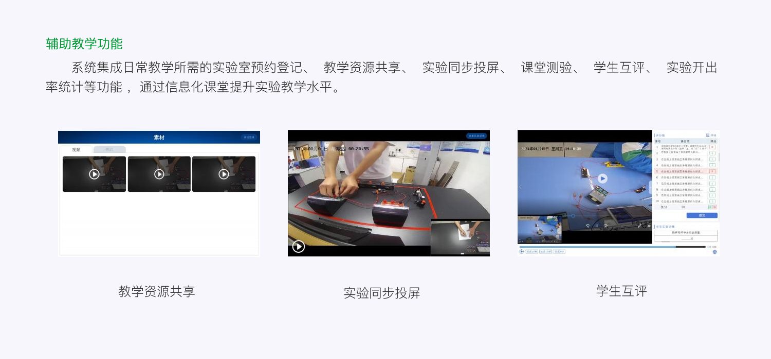 教学功能1.png