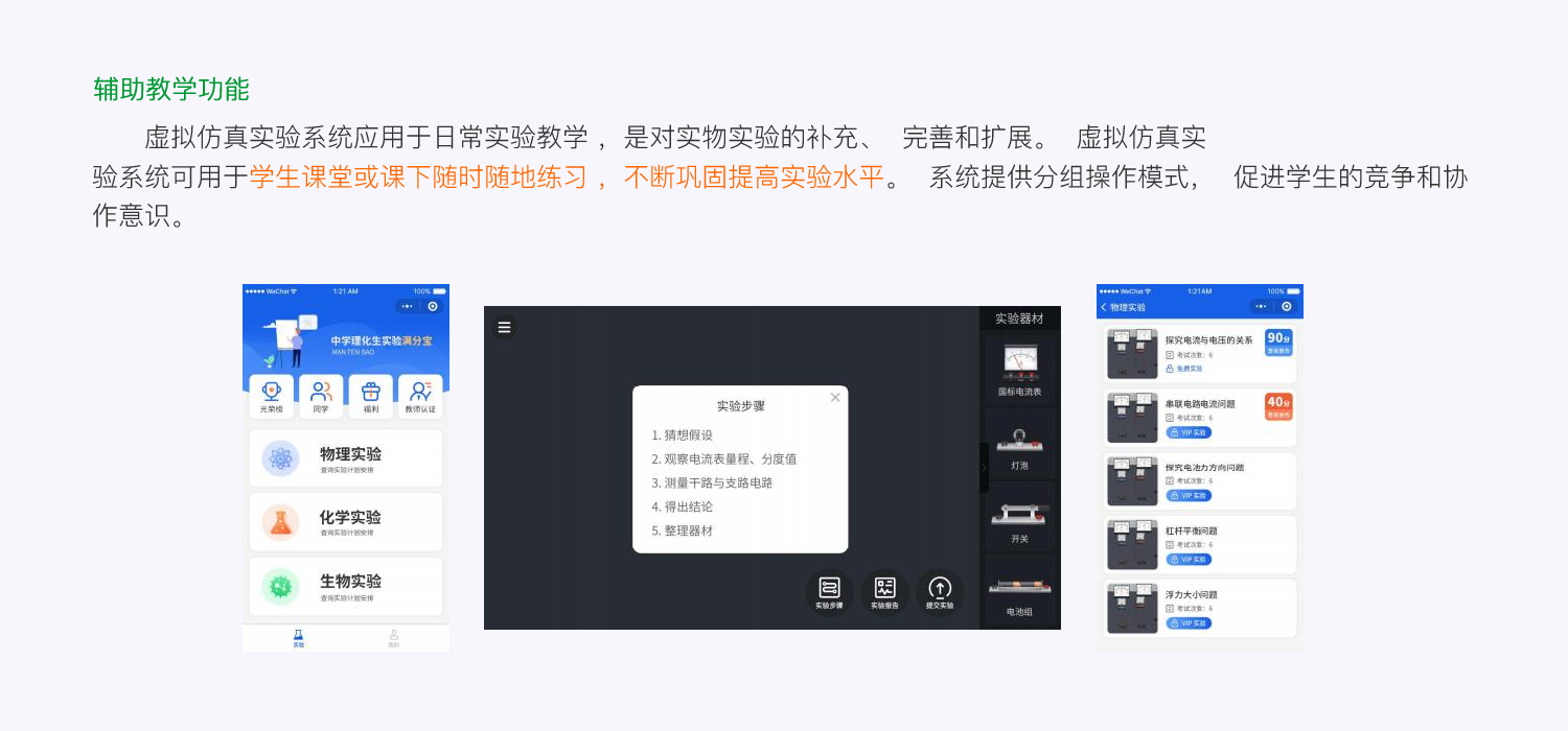 教学功能2.png