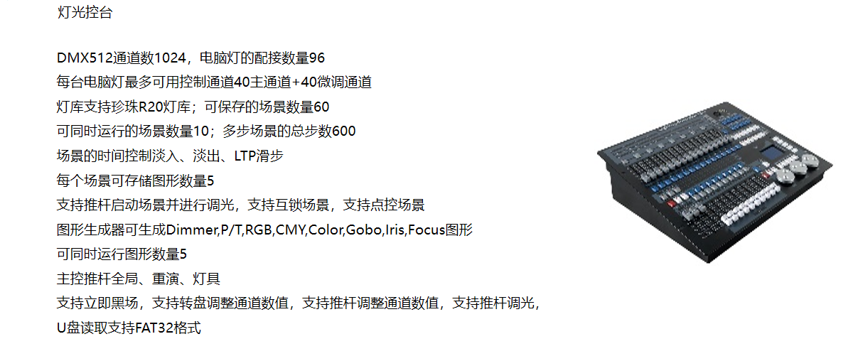 灯光控制.png