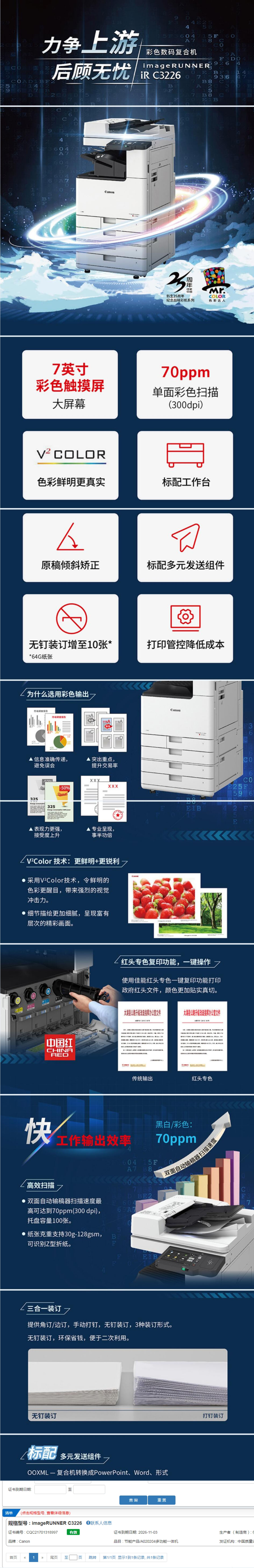 佳能打印机.jpg