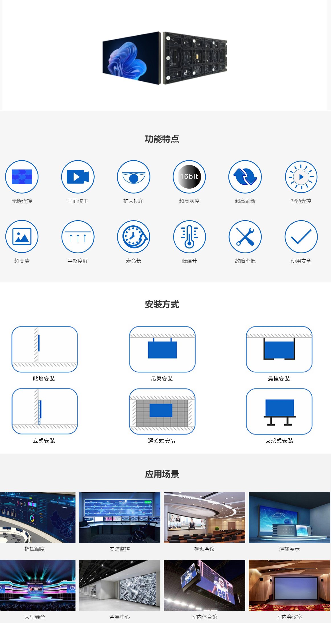 浩普显示屏.jpg