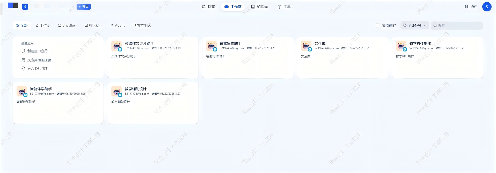 智能体.png
