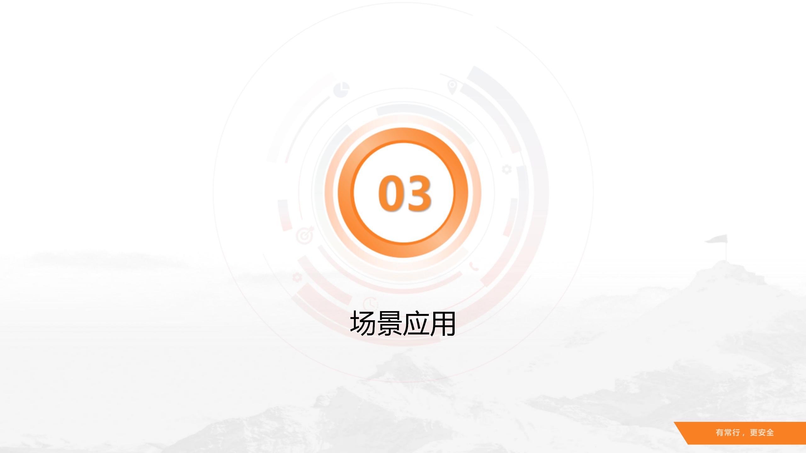 智慧后厨数智食安解决方案v1.0_10.png
