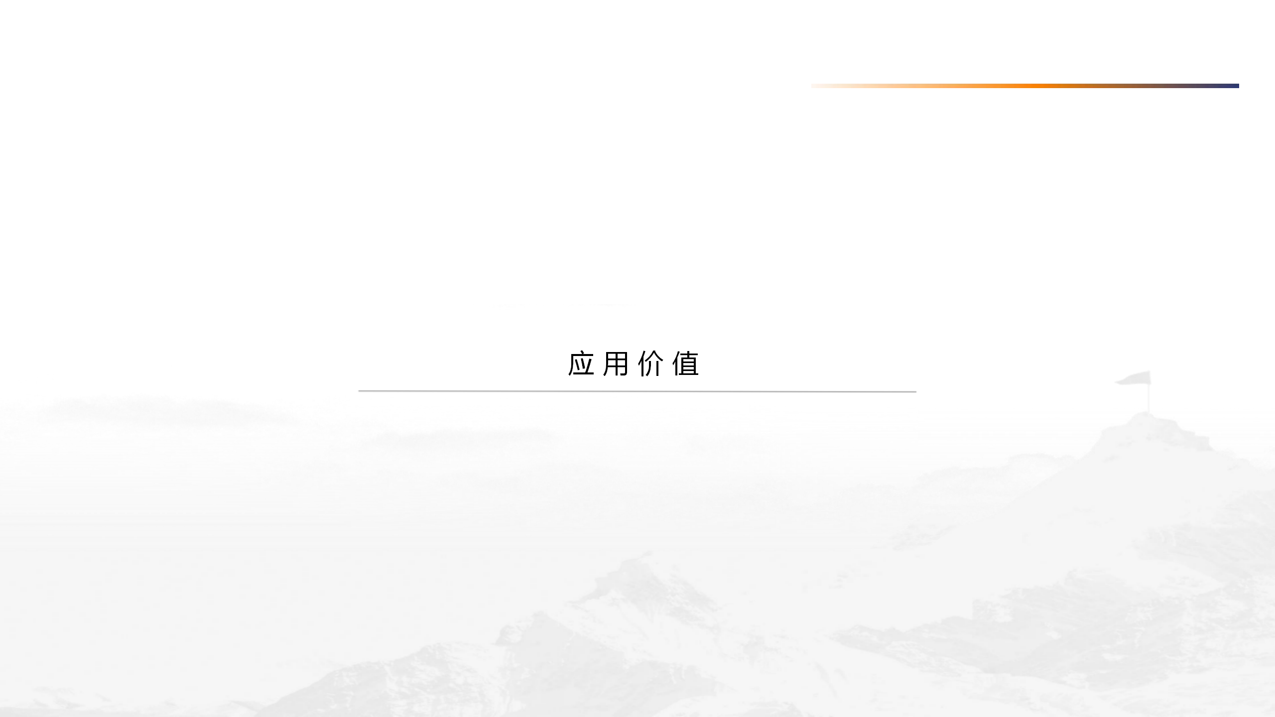 智慧后厨数智食安解决方案v1.0_26.png